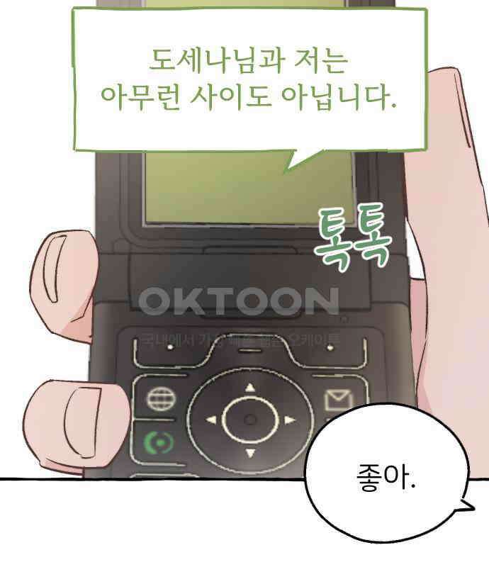 숲속의 대표님 ＃26 2