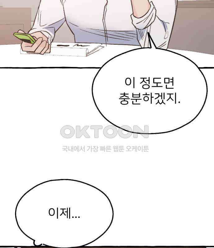 숲속의 대표님 ＃26 4
