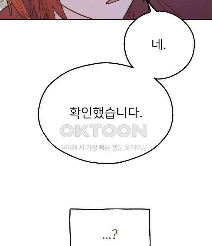 숲속의 대표님 ＃26 7