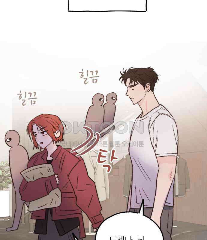 숲속의 대표님 ＃26 8