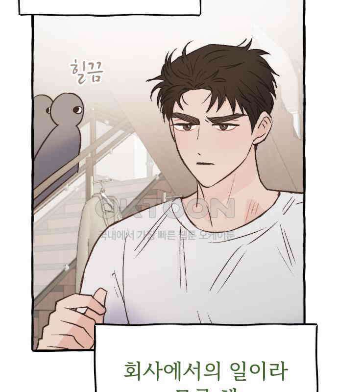 숲속의 대표님 ＃26 10