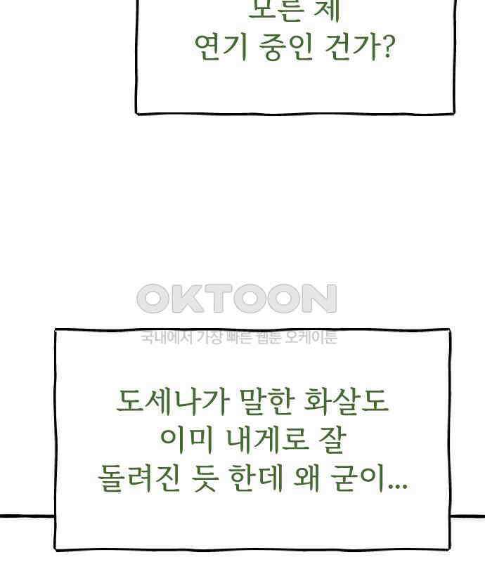 숲속의 대표님 ＃26 11