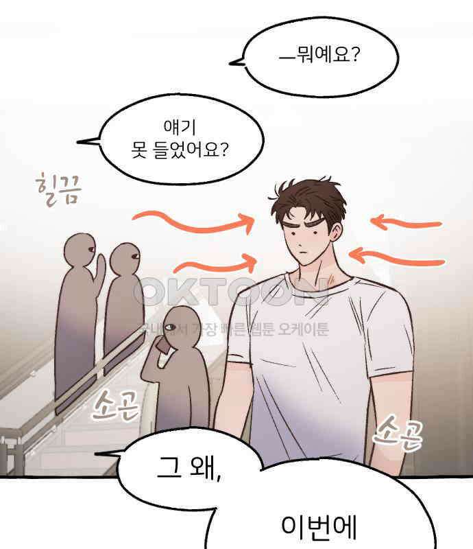 숲속의 대표님 ＃26 12