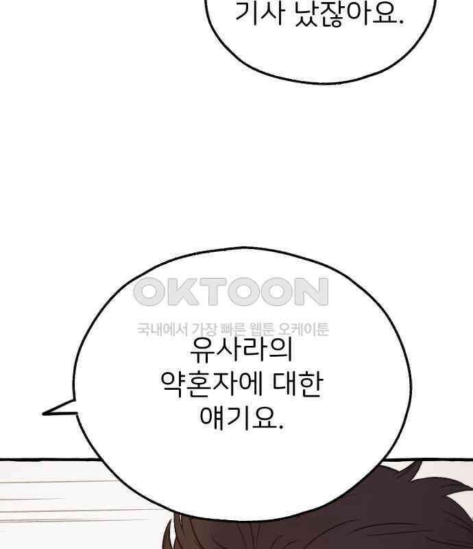 숲속의 대표님 ＃26 13
