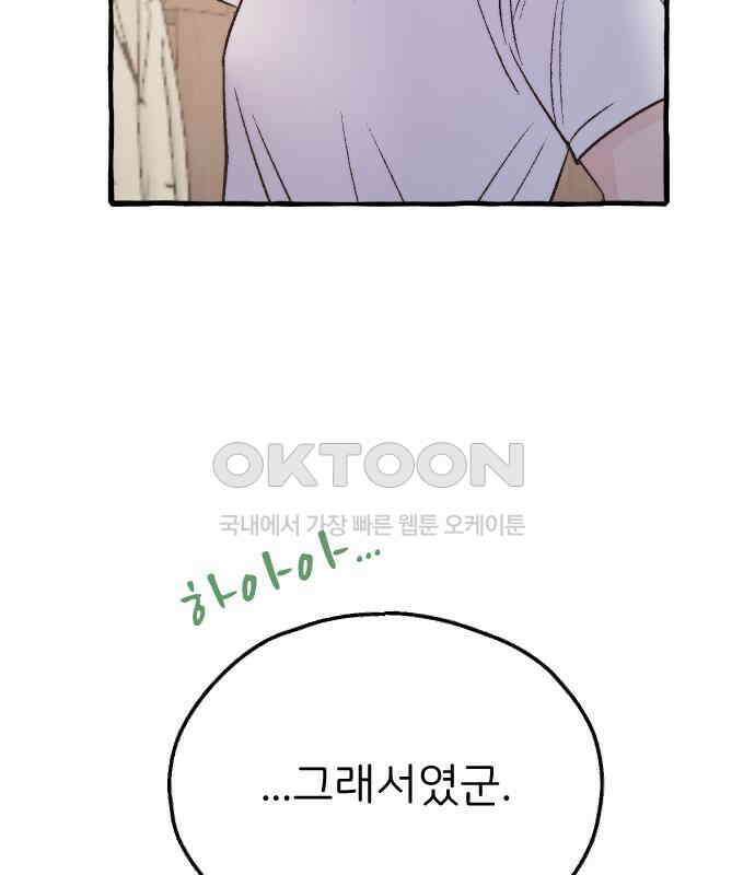 숲속의 대표님 ＃26 16