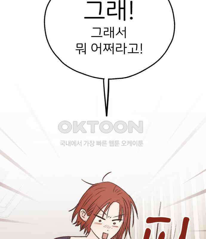 숲속의 대표님 ＃26 19