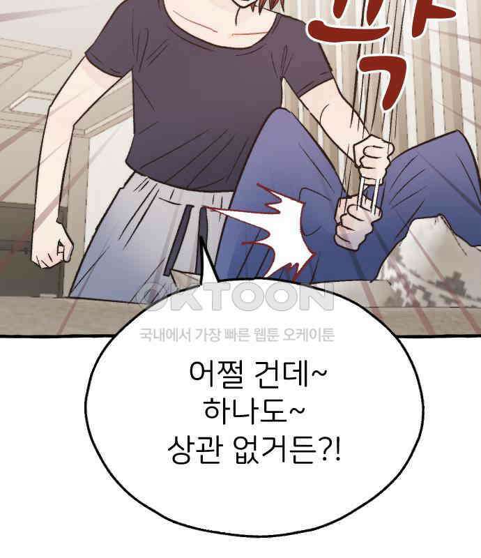 숲속의 대표님 ＃26 20