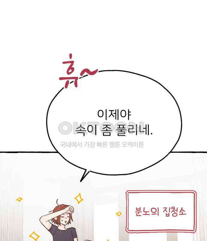 숲속의 대표님 ＃26 21