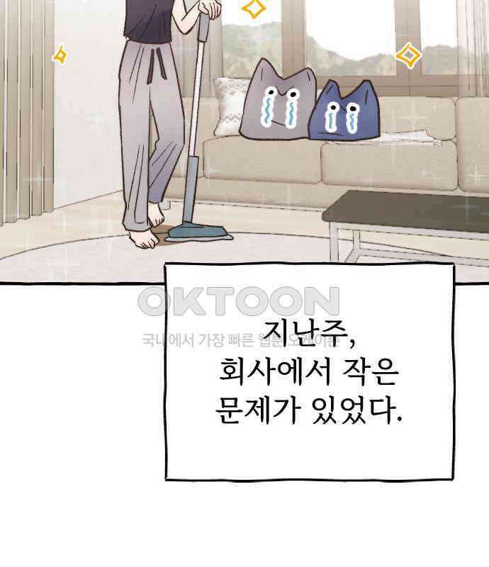 숲속의 대표님 ＃26 22