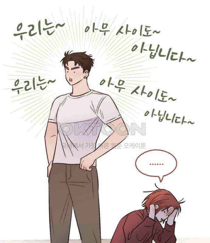 숲속의 대표님 ＃26 23