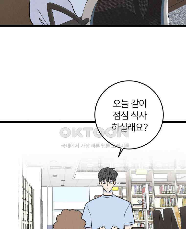 남산도서관 환생 북클럽 115화 2