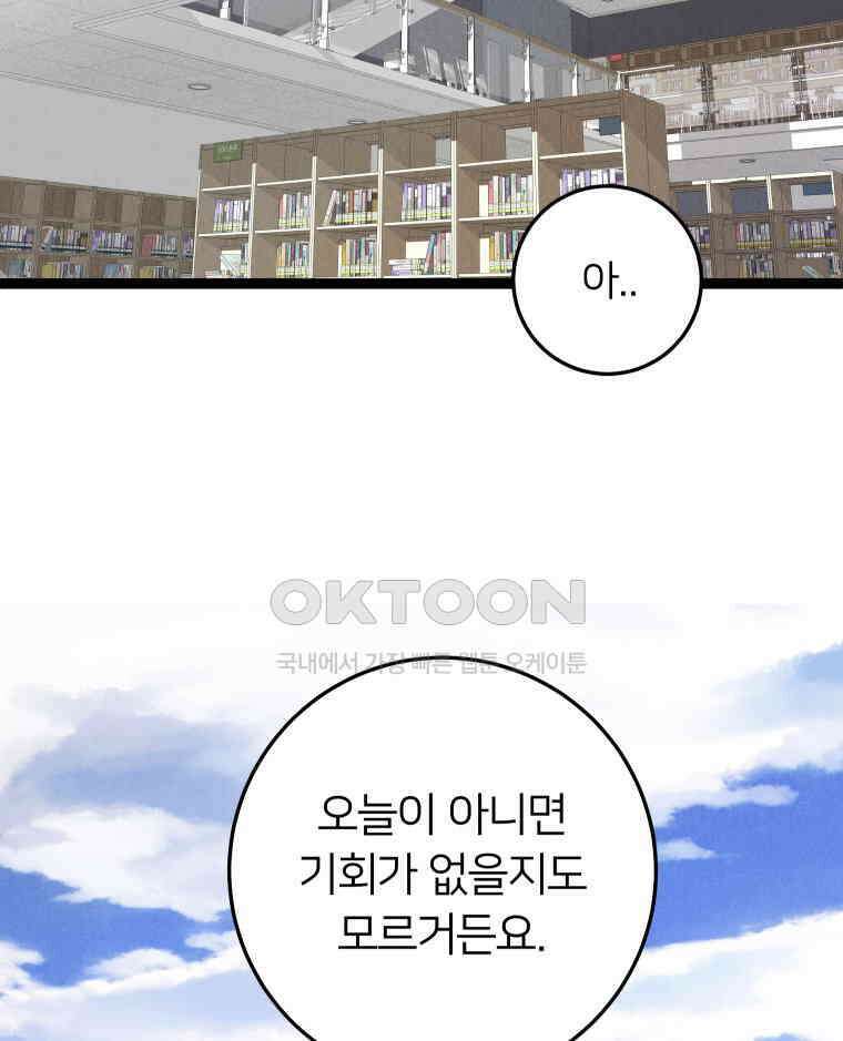 남산도서관 환생 북클럽 115화 6