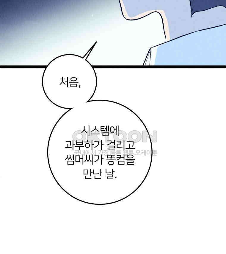 남산도서관 환생 북클럽 115화 11