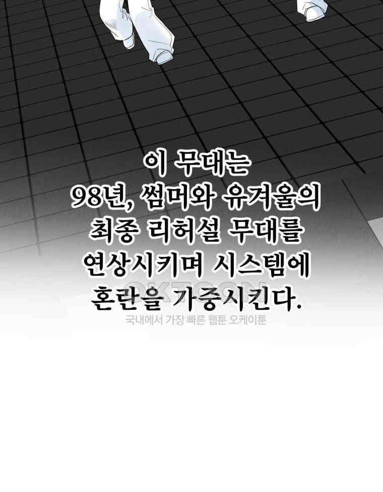 남산도서관 환생 북클럽 115화 21