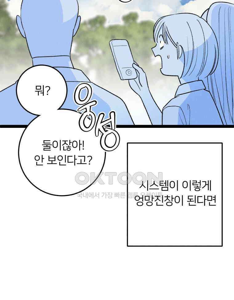 남산도서관 환생 북클럽 115화 23