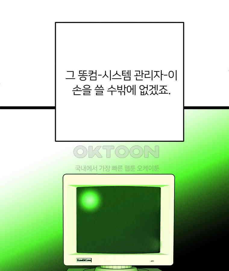 남산도서관 환생 북클럽 115화 24