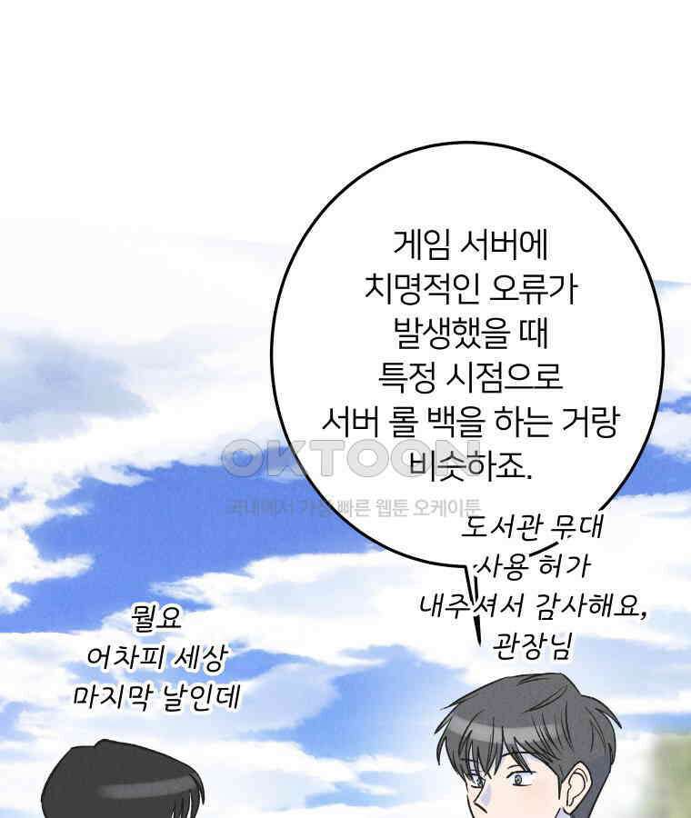남산도서관 환생 북클럽 115화 29
