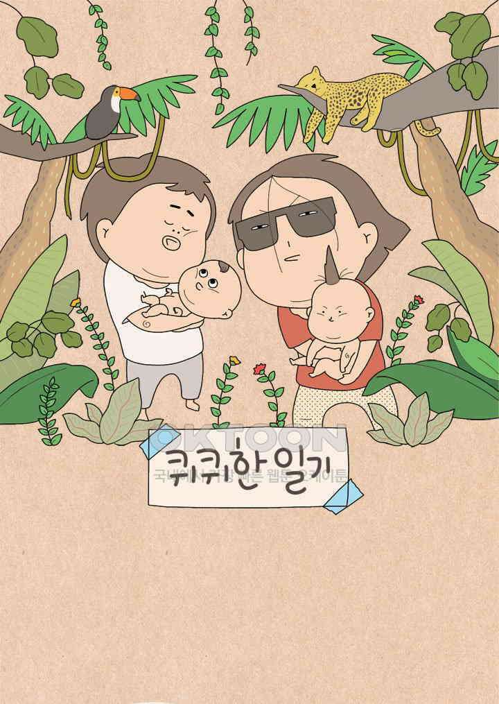 퀴퀴한 일기 ＃694． 2023 납량특집 소문_2 1