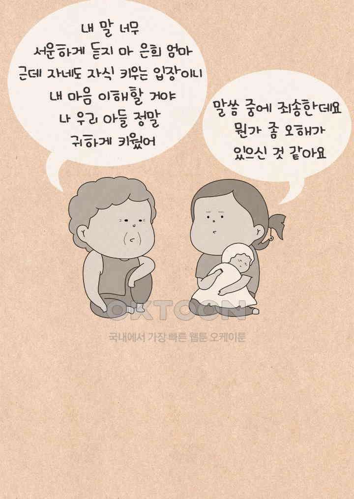 퀴퀴한 일기 ＃694． 2023 납량특집 소문_2 2
