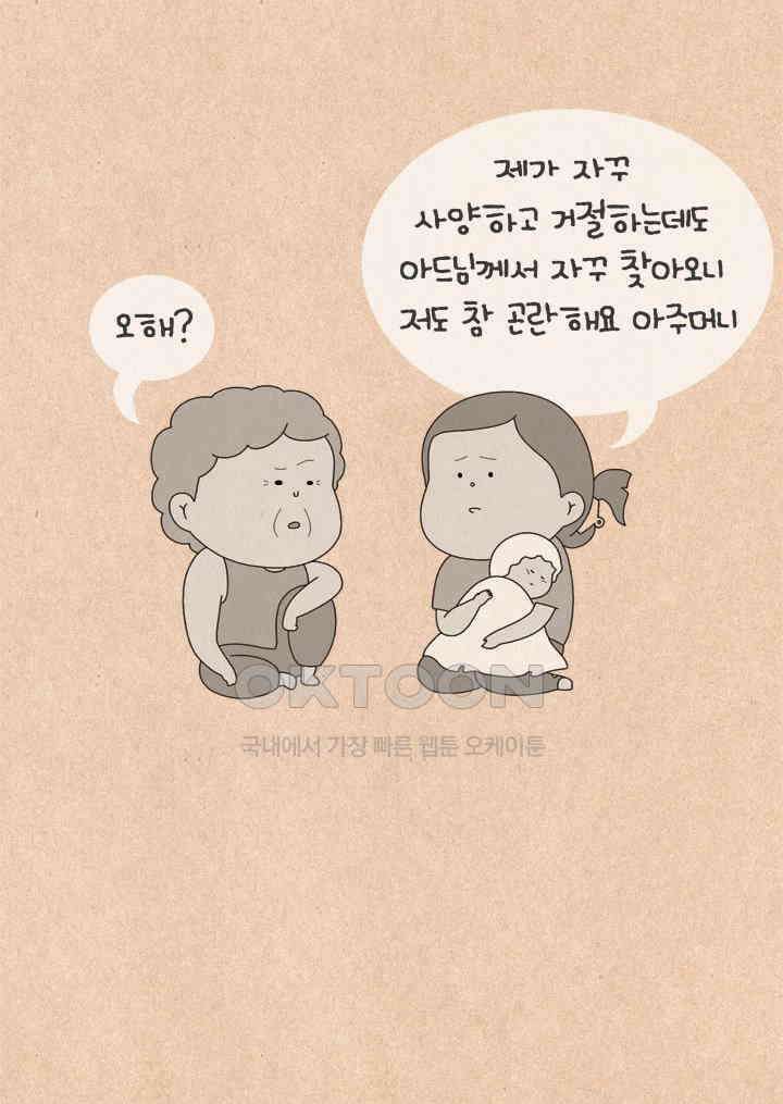 퀴퀴한 일기 ＃694． 2023 납량특집 소문_2 3