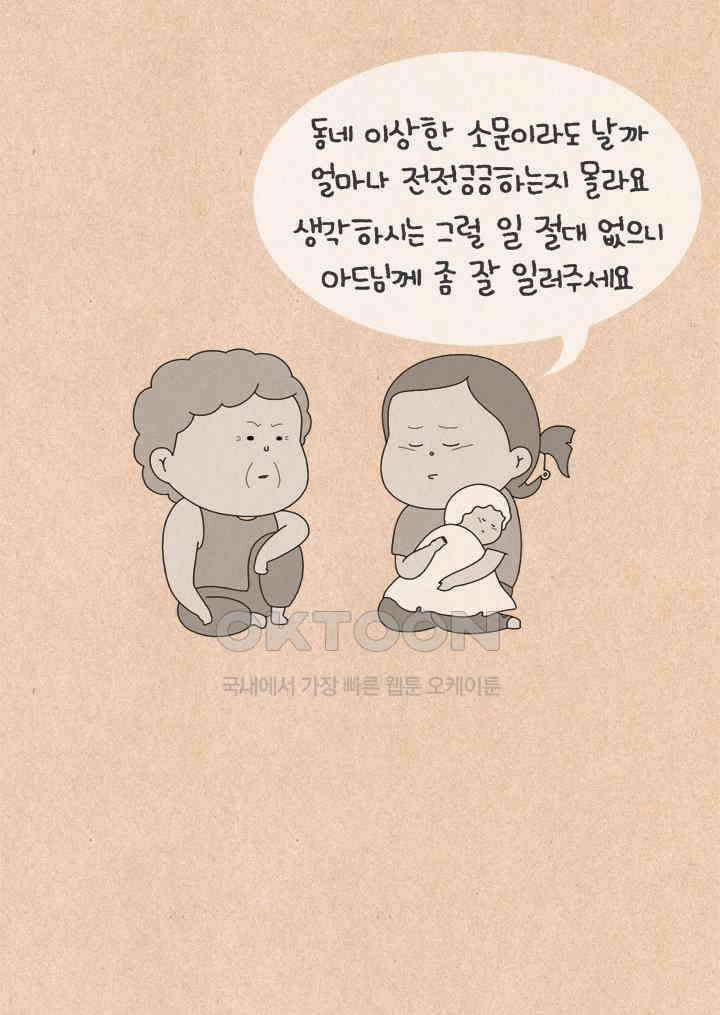 퀴퀴한 일기 ＃694． 2023 납량특집 소문_2 4