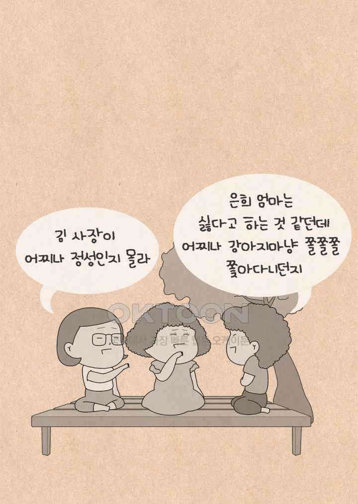 퀴퀴한 일기 ＃694． 2023 납량특집 소문_2 5