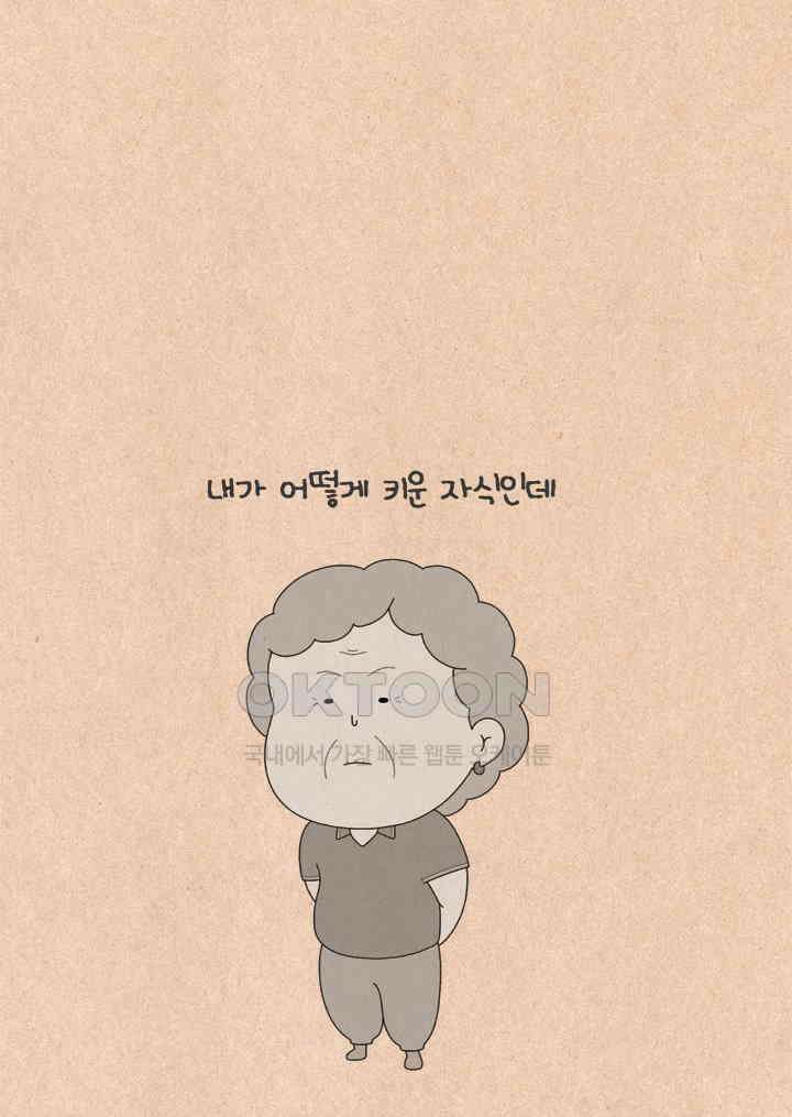 퀴퀴한 일기 ＃694． 2023 납량특집 소문_2 6