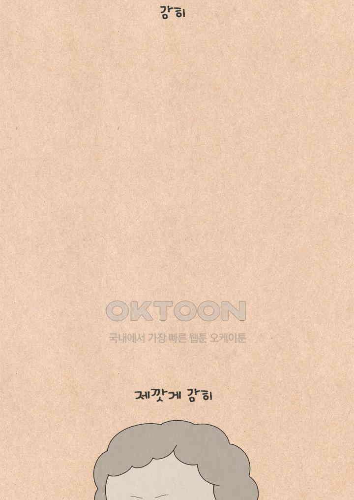 퀴퀴한 일기 ＃694． 2023 납량특집 소문_2 7
