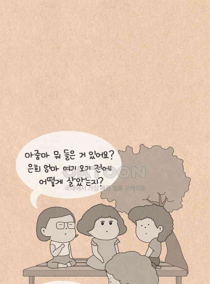 퀴퀴한 일기 ＃694． 2023 납량특집 소문_2 9