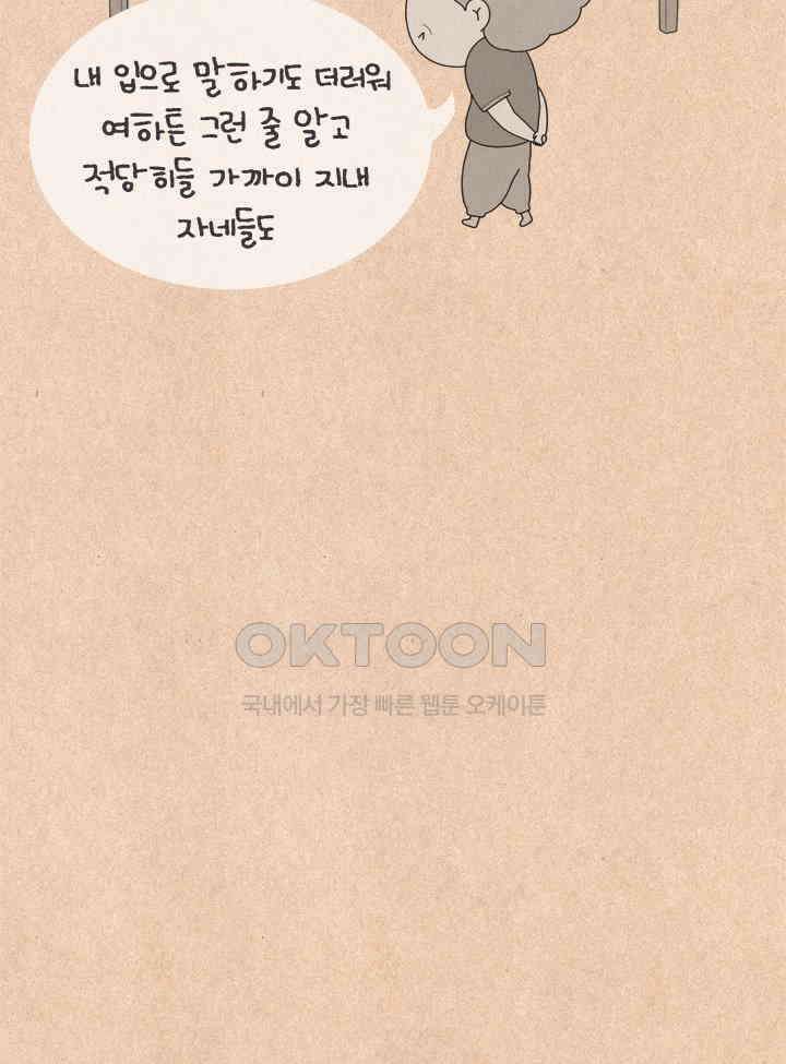 퀴퀴한 일기 ＃694． 2023 납량특집 소문_2 10
