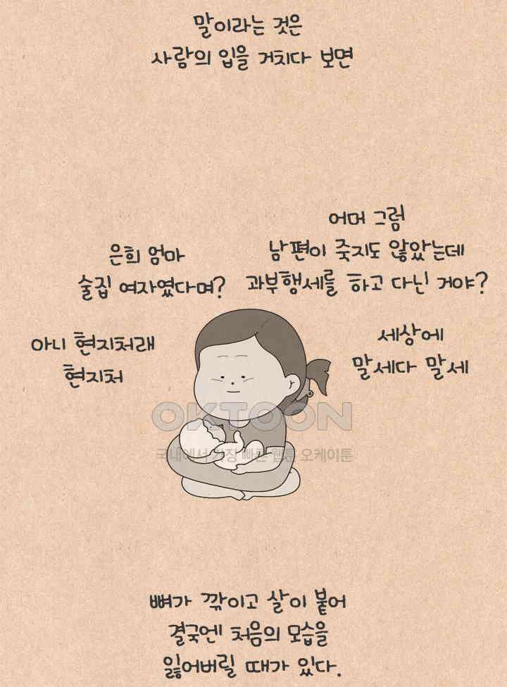 퀴퀴한 일기 ＃694． 2023 납량특집 소문_2 11