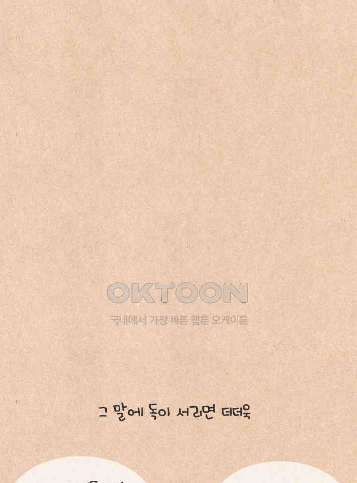 퀴퀴한 일기 ＃694． 2023 납량특집 소문_2 12
