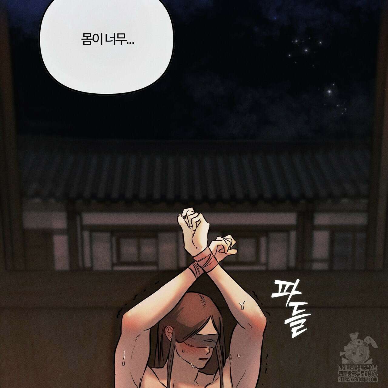 강령은 함부로 해선 안 됩니다_떡방아전 1화 4