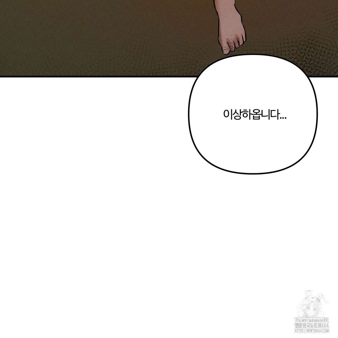 강령은 함부로 해선 안 됩니다_떡방아전 1화 6