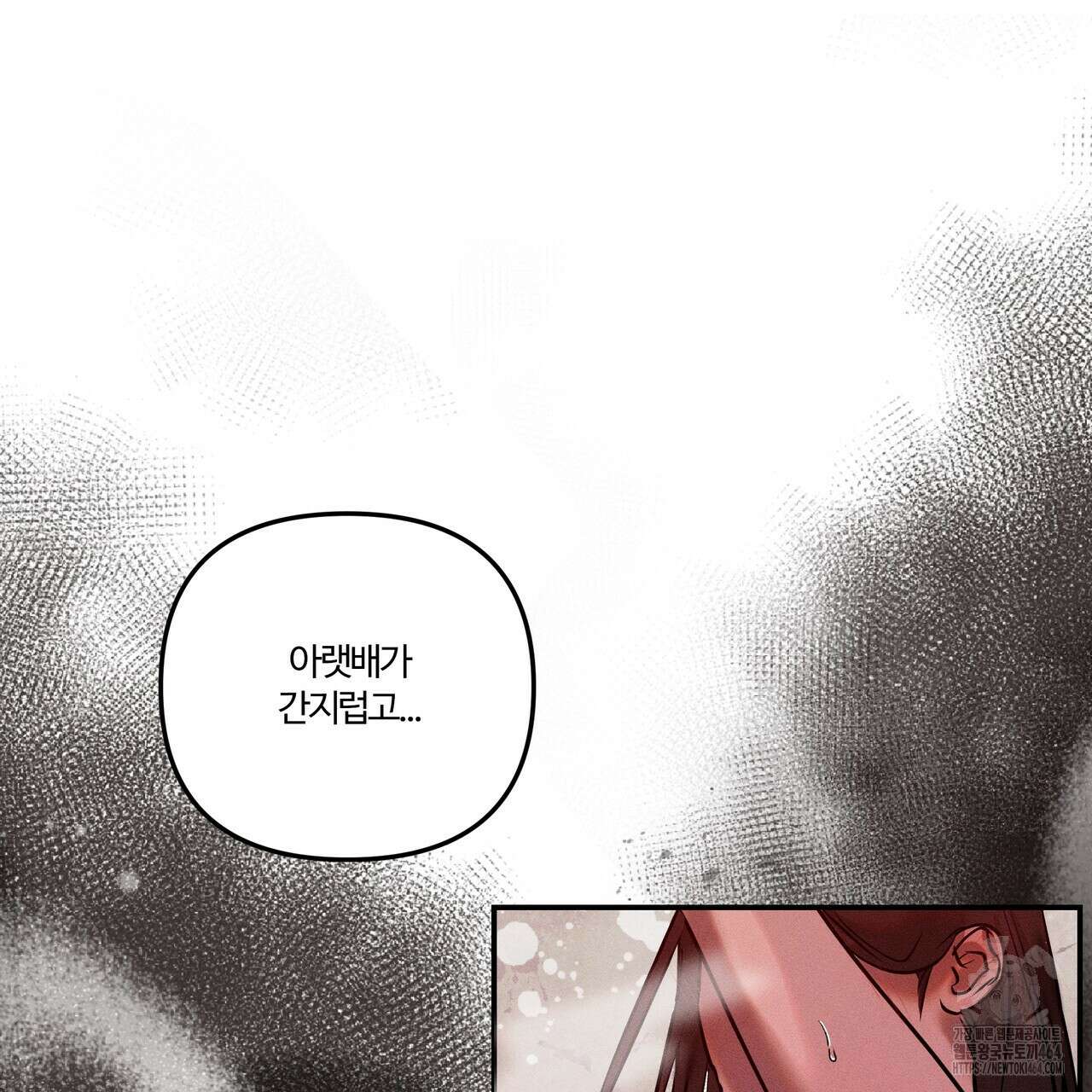 강령은 함부로 해선 안 됩니다_떡방아전 1화 11
