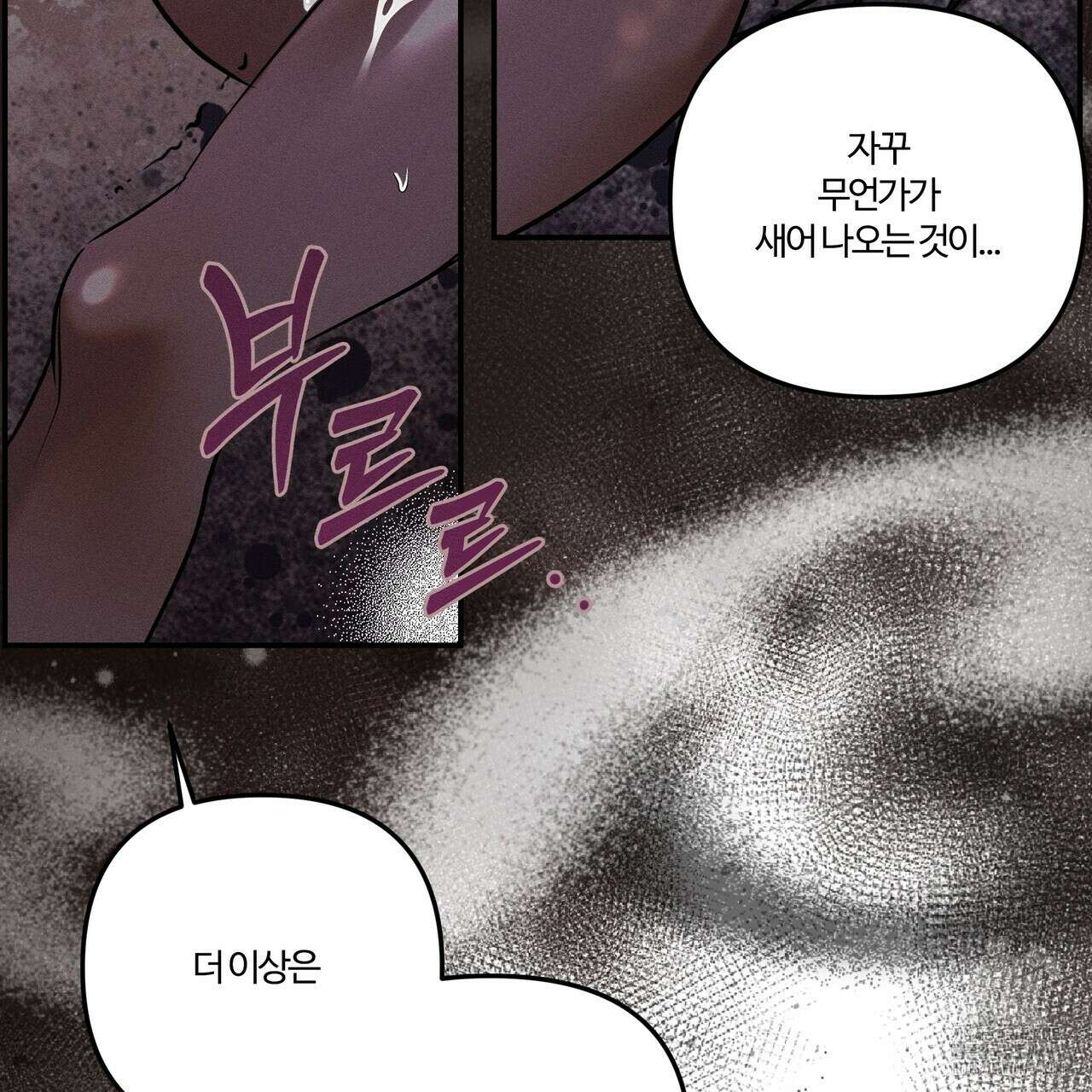 강령은 함부로 해선 안 됩니다_떡방아전 1화 13