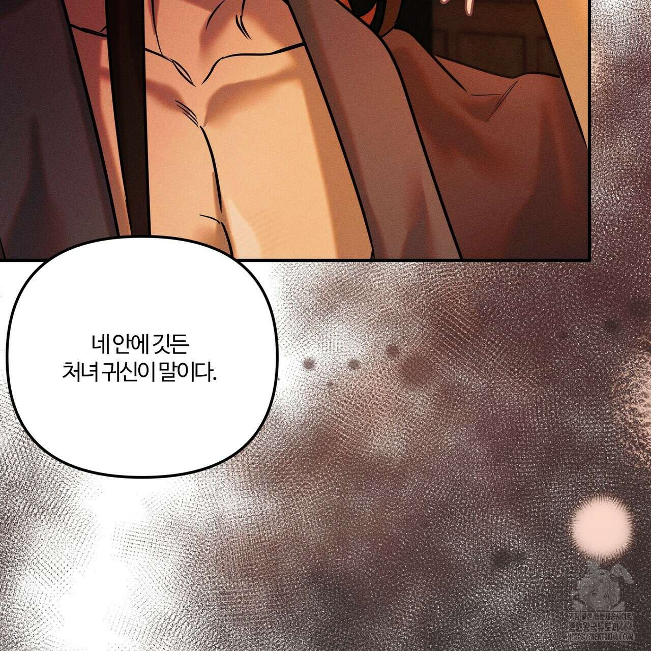 강령은 함부로 해선 안 됩니다_떡방아전 1화 16