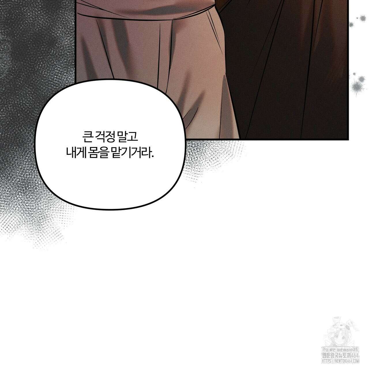 강령은 함부로 해선 안 됩니다_떡방아전 1화 18