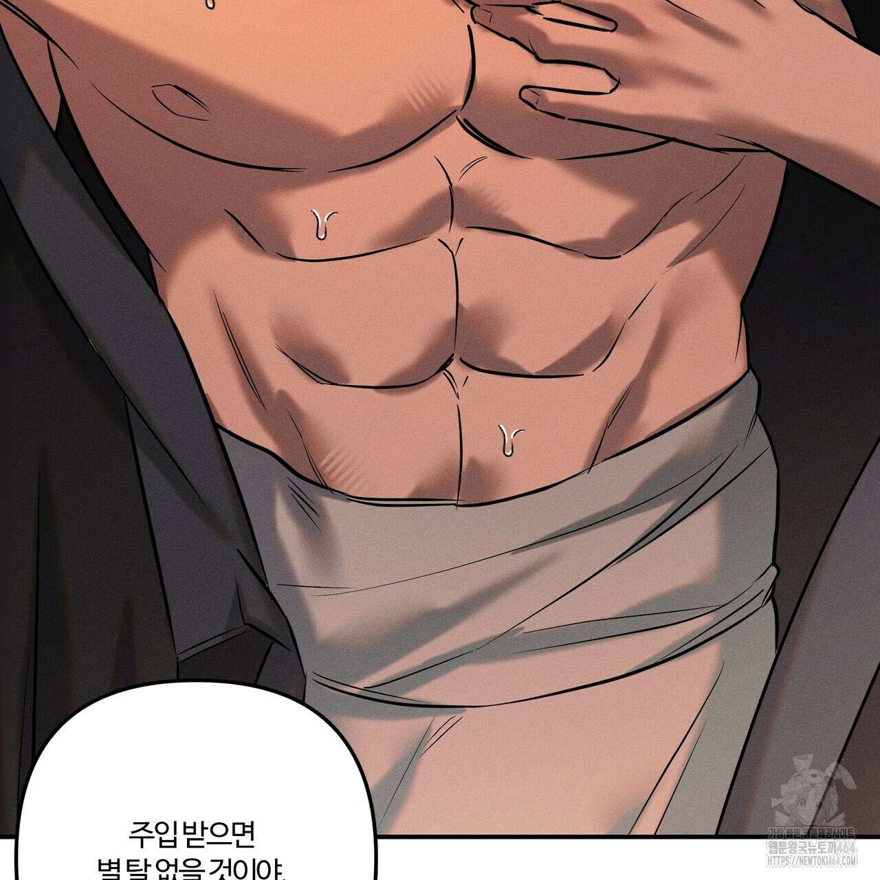 강령은 함부로 해선 안 됩니다_떡방아전 1화 21