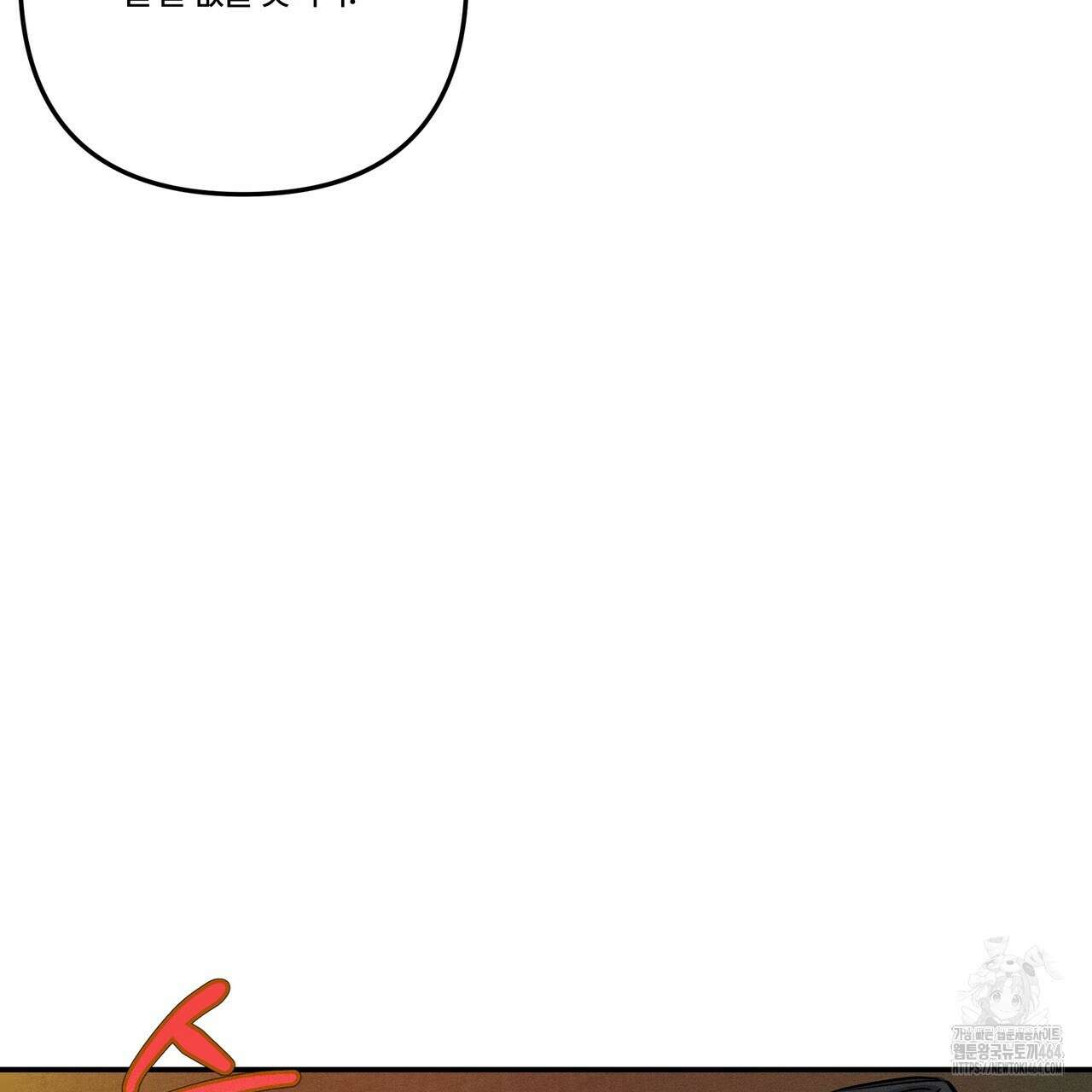 강령은 함부로 해선 안 됩니다_떡방아전 1화 22