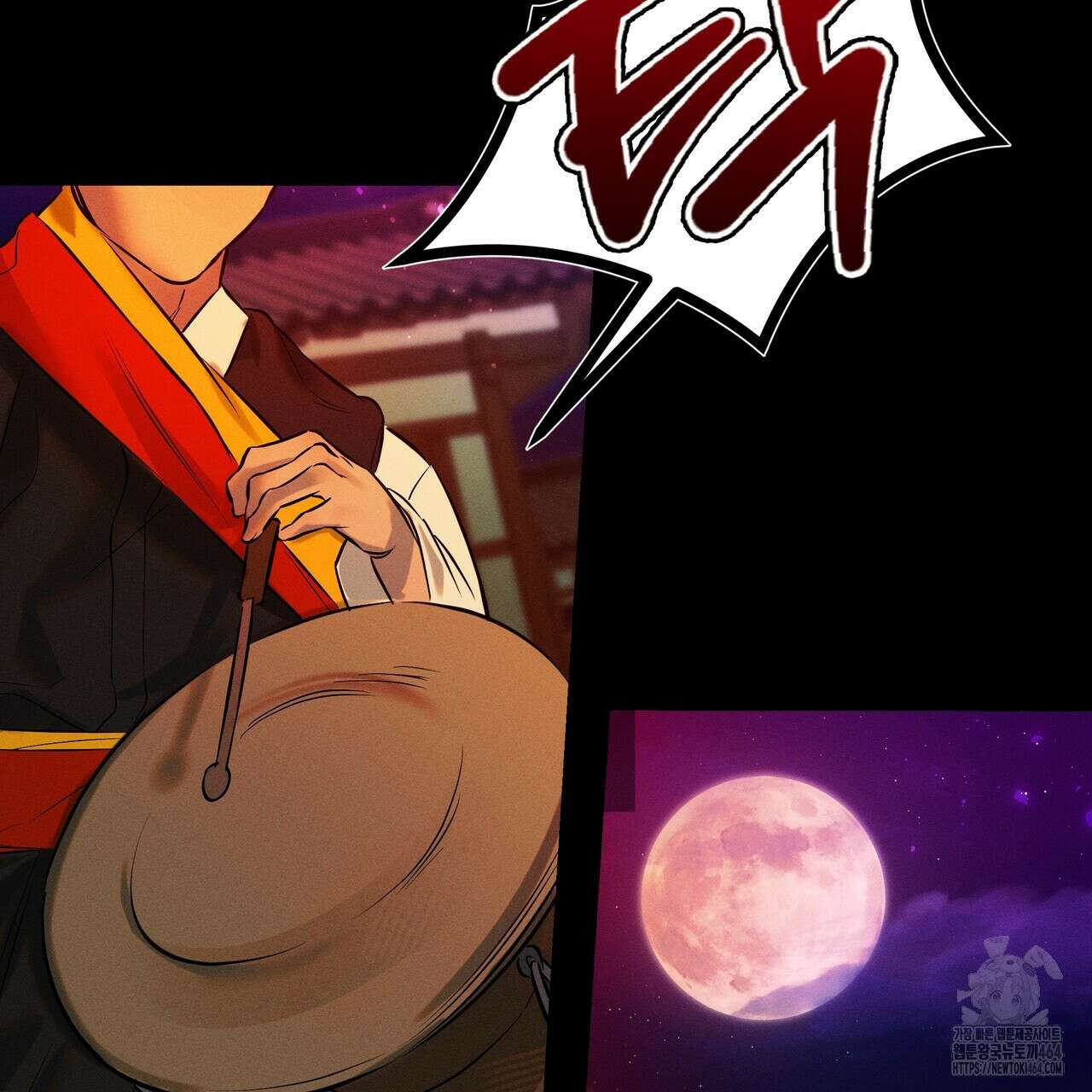 강령은 함부로 해선 안 됩니다_떡방아전 1화 33