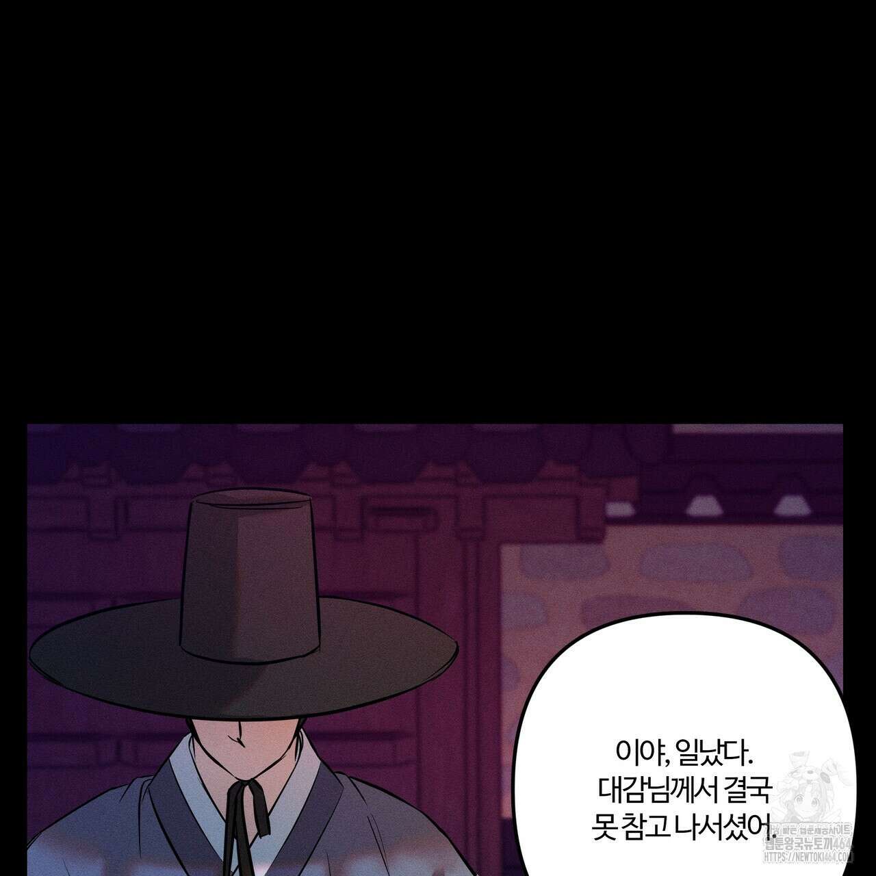 강령은 함부로 해선 안 됩니다_떡방아전 1화 41