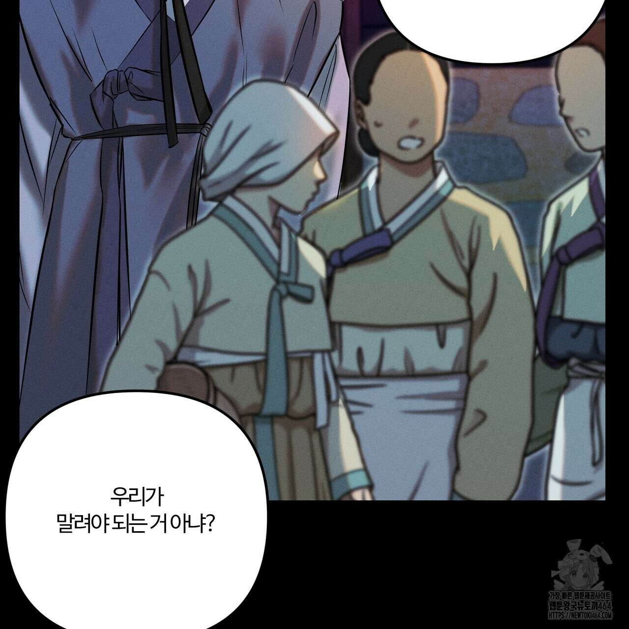 강령은 함부로 해선 안 됩니다_떡방아전 1화 42