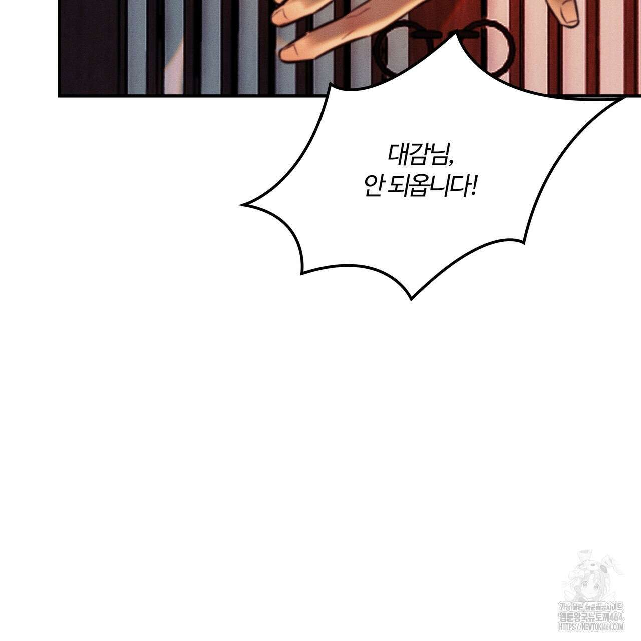 강령은 함부로 해선 안 됩니다_떡방아전 1화 48