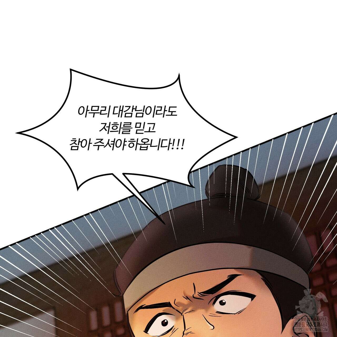 강령은 함부로 해선 안 됩니다_떡방아전 1화 49