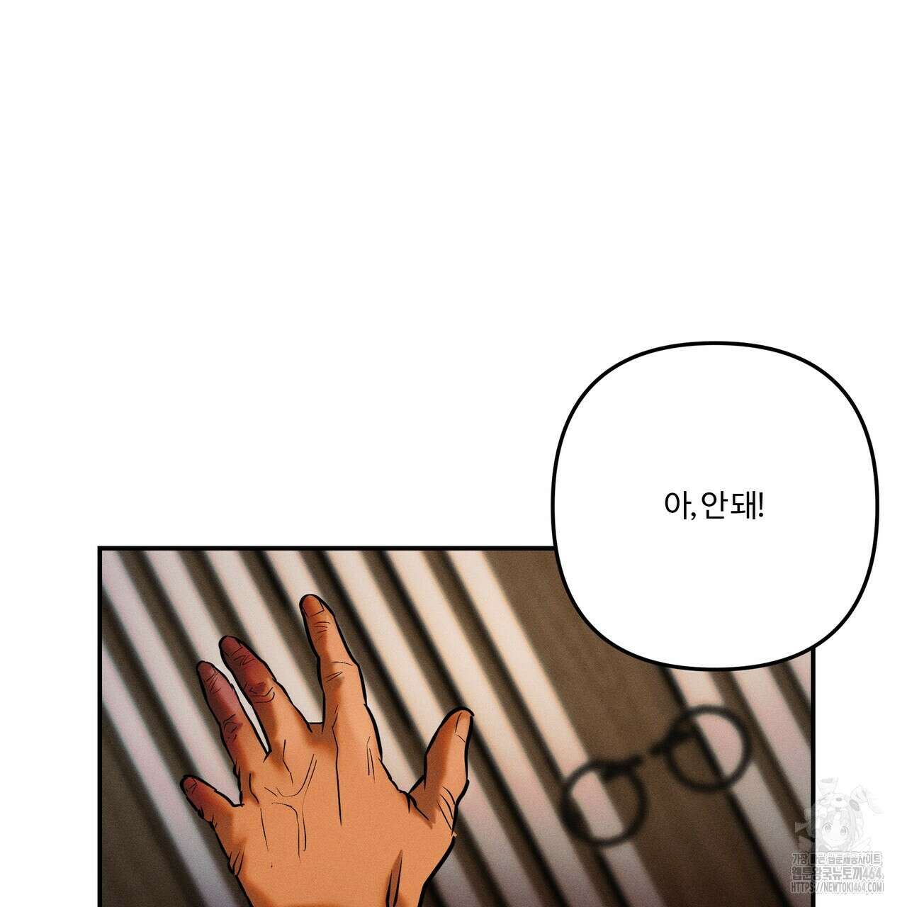 강령은 함부로 해선 안 됩니다_떡방아전 1화 62