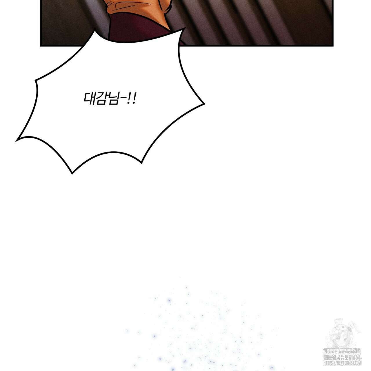 강령은 함부로 해선 안 됩니다_떡방아전 1화 63