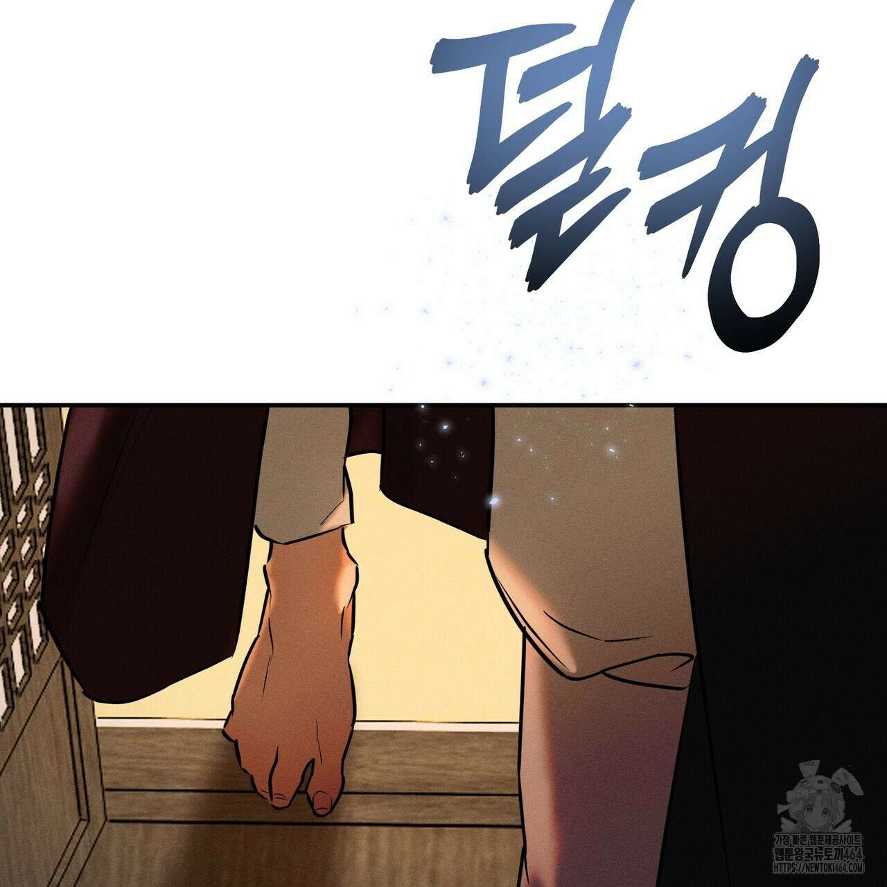 강령은 함부로 해선 안 됩니다_떡방아전 1화 65