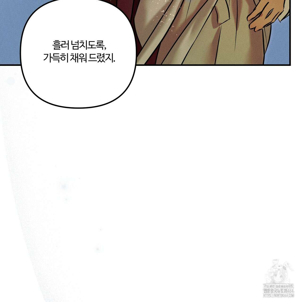 강령은 함부로 해선 안 됩니다_떡방아전 1화 74