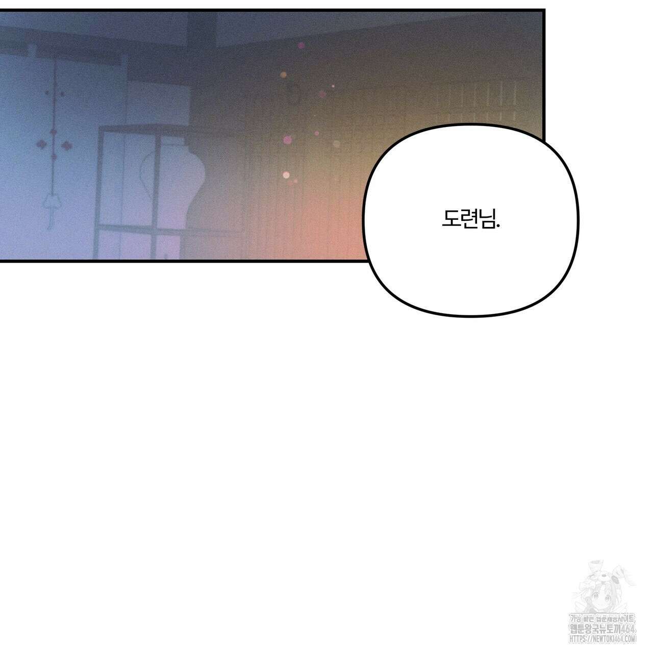 강령은 함부로 해선 안 됩니다_떡방아전 1화 80